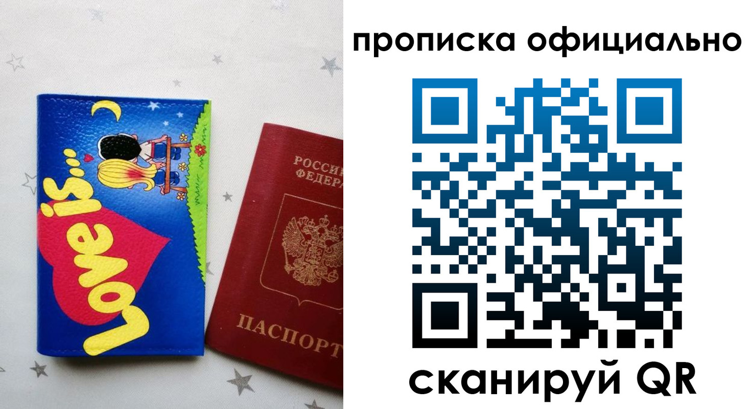 временная регистрация собственник в Луге