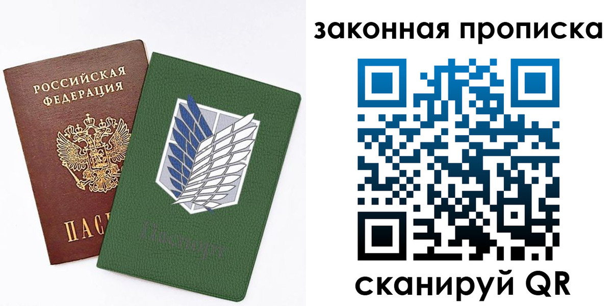 прописка в Луге