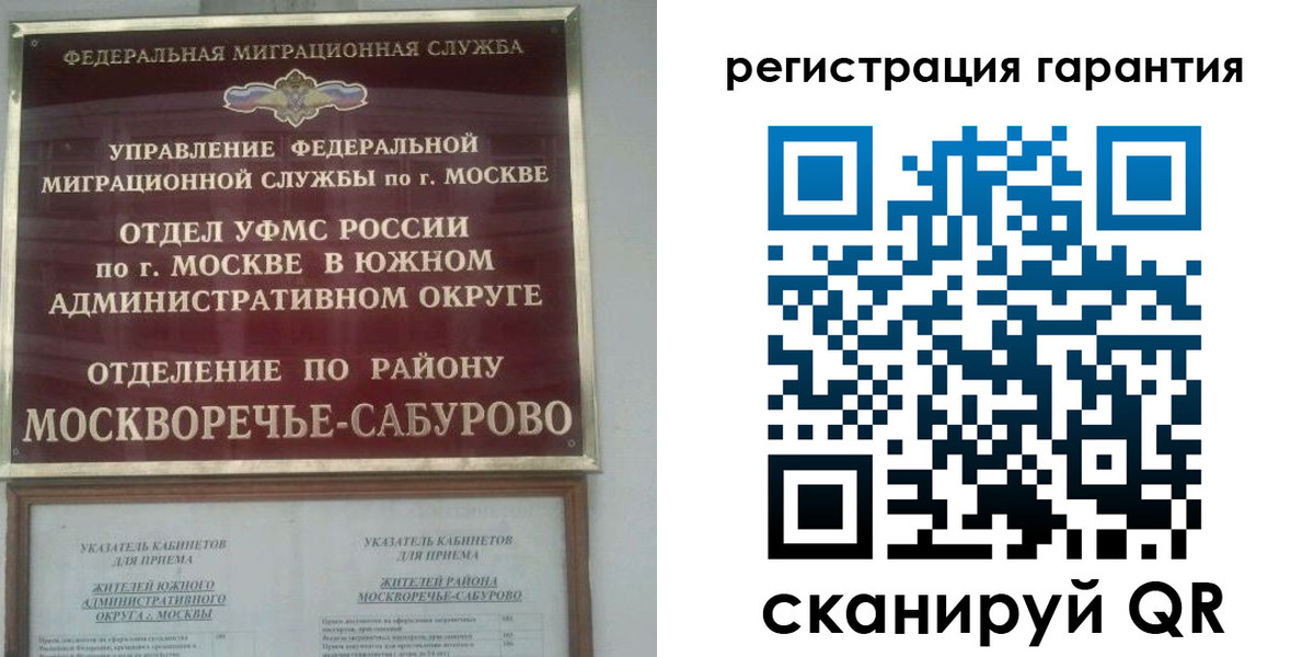 регистрация в Луге